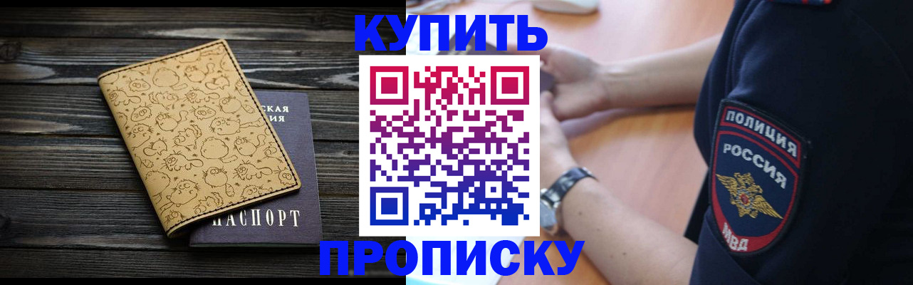 прописка гарантия в Губкине