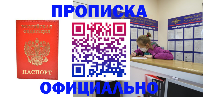 где прописаться в Губкине