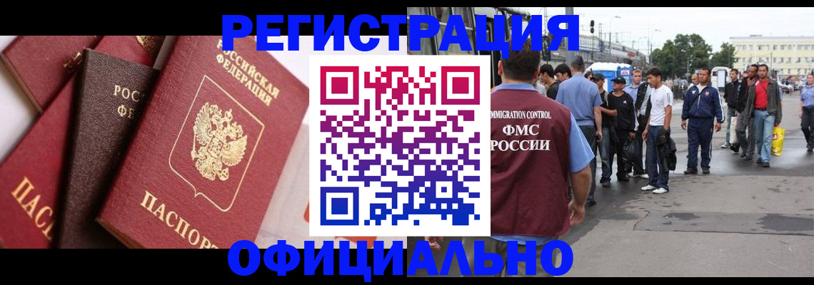 временная прописка в Губкине